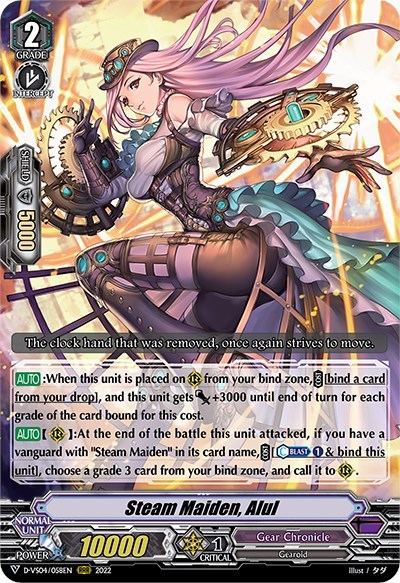 Steam Maiden, Alul [V Format] D-VS04/058EN