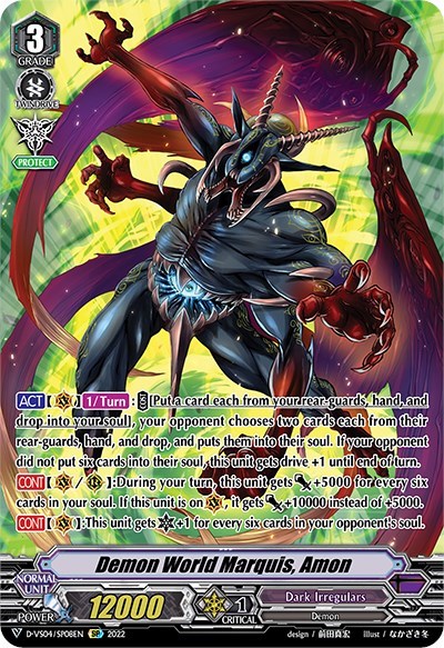 Demon World Marquis, Amon [V Format] D-VS04/SP08EN