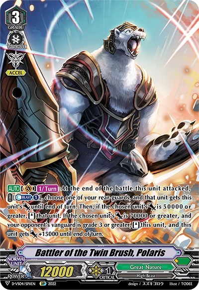 Battler of the Twin Brush, Polaris [V Format] D-VS04/SP11EN