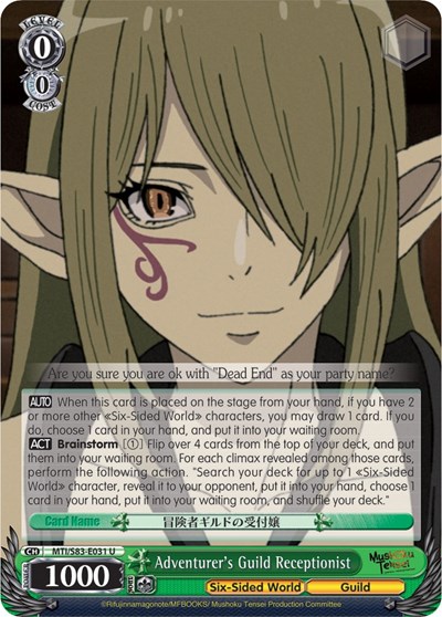 Adventurer's Guild Receptionist MTI/S83-E031 U