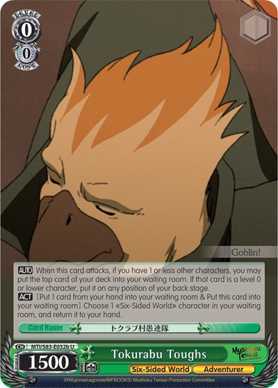 Tokurabu Toughs MTI/S83-E032b U