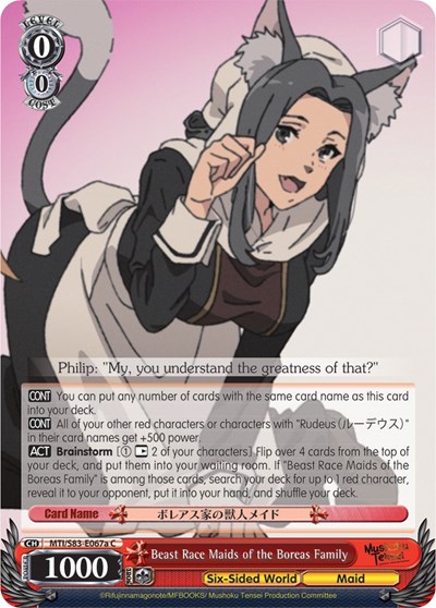 Beast Race Maids of the Boreas Family MTI/S83-E067a C