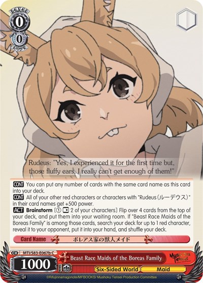 Beast Race Maids of the Boreas Family MTI/S83-E067b C