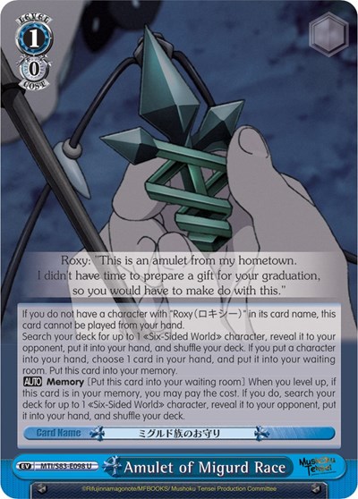 Amulet of Migurd Race MTI/S83-E098 U