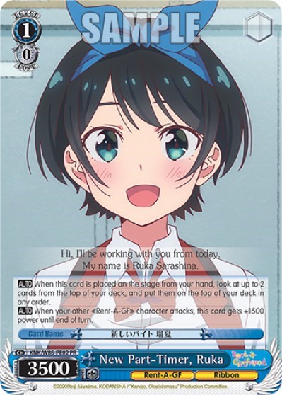 New Part-Timer, Ruka KNK/W86-PE02 PR