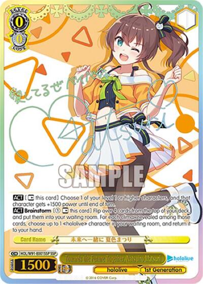 Towards the Future Together, Natsuiro Matsuri HOL/W91-E001SSP SSP