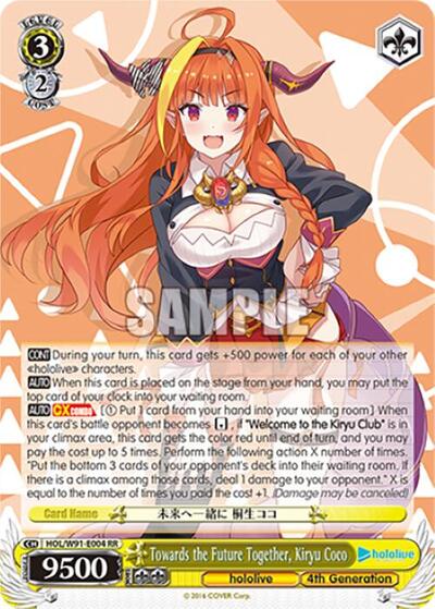 Towards the Future Together, Kiryu Coco HOL/W91-E004 RR