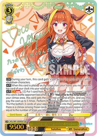 Towards the Future Together, Kiryu Coco HOL/W91-E004SSP SSP