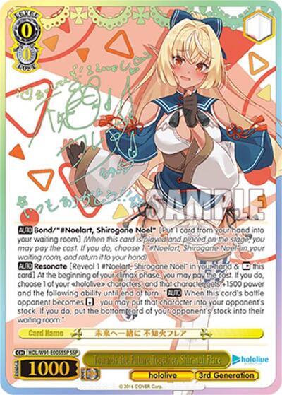 Towards the Future Together, Shiranui Flare HOL/W91-E005SSP SSP