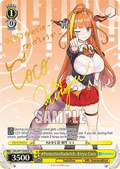 #ProtectionRacketch, Kiryu Coco HOL/W91-E006SP SP