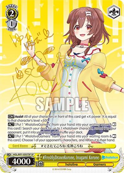 #FreshlyDrawnKorone, Inugami Korone HOL/W91-E007SP SP