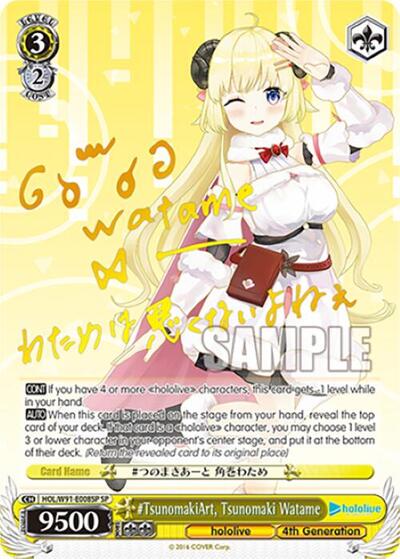 #TsunomakiArt, Tsunomaki Watame HOL/W91-E008SP SP