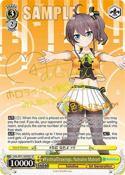 #FestivalDrawings, Natsuiro Matsuri HOL/W91-E009SP SP