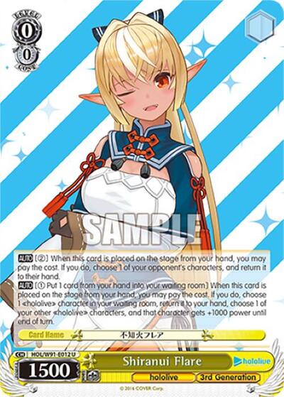 Shiranui Flare HOL/W91-E012 U