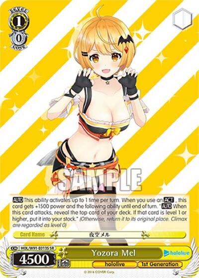 Yozora Mel HOL/W91-E013S SR