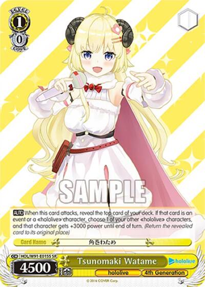 Tsunomaki Watame HOL/W91-E015S SR