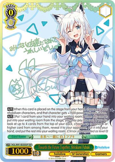 Towards the Future Together, Shirakami Fubuki HOL/W91-E035SSP SSP