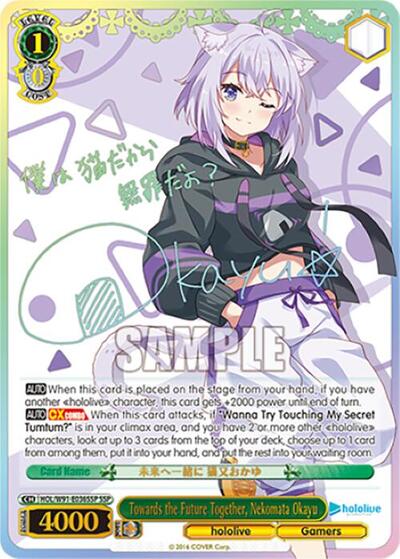 Towards the Future Together, Nekomata Okayu HOL/W91-E036SSP SSP