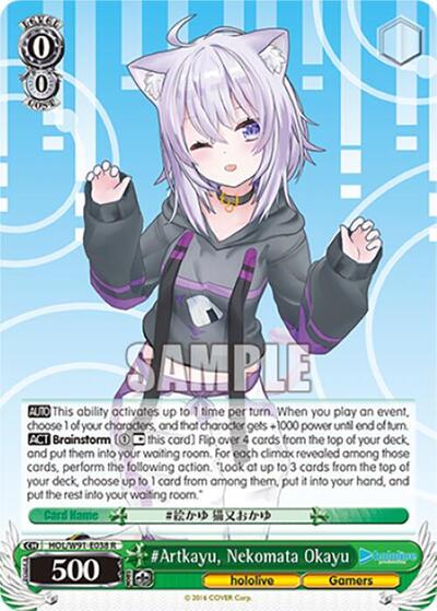 #Artkayu, Nekomata Okayu HOL/W91-E038 R