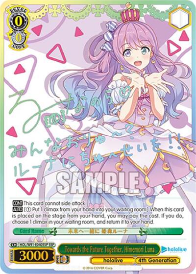 Towards the Future Together, Himemori Luna HOL/W91-E040SSP SSP