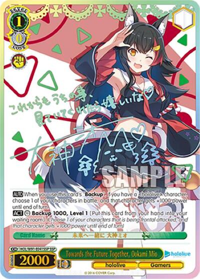 Towards the Future Together, Ookami Mio HOL/W91-E041SSP SSP