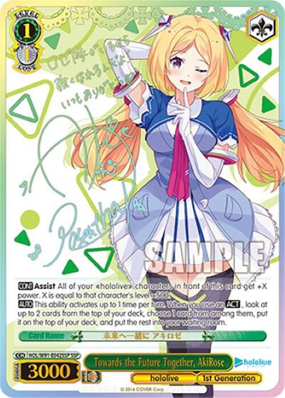 Towards the Future Together, AkiRose HOL/W91-E042SSP SSP