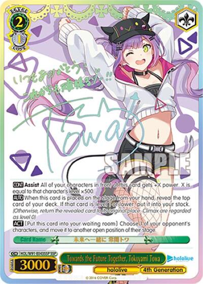 Towards the Future Together, Tokoyami Towa HOL/W91-E043SSP SSP
