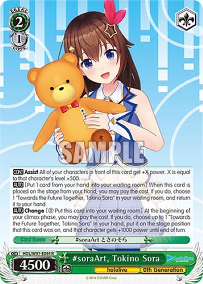 #soraArt, Tokino Sora HOL/W91-E044 R