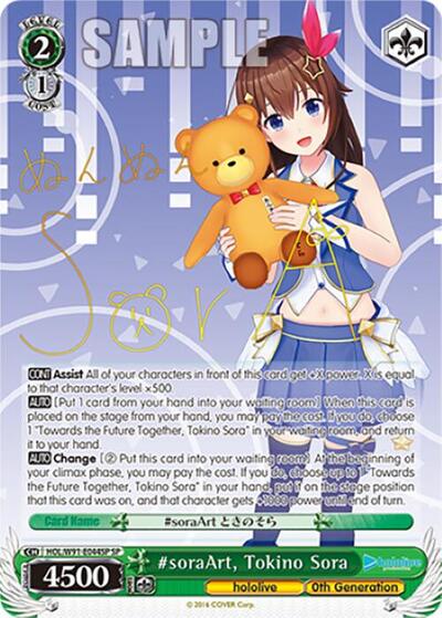 #soraArt, Tokino Sora HOL/W91-E044SP SP