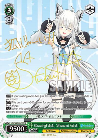 #DrawingFubuki, Shirakami Fubuki HOL/W91-E045SP SP