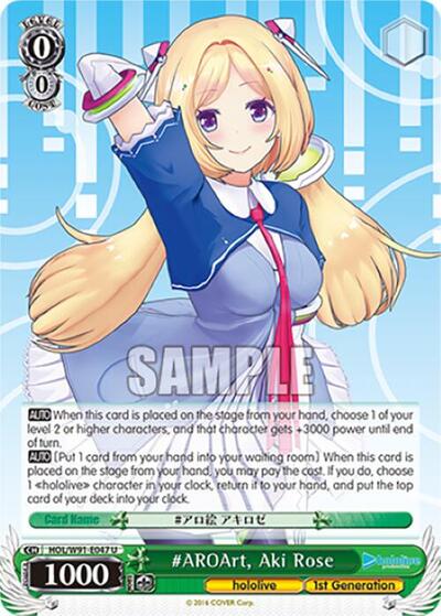 #AROArt, Aki Rose HOL/W91-E047 U