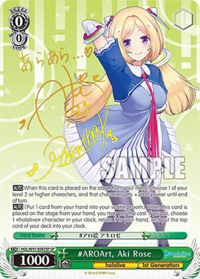 #AROArt, Aki Rose HOL/W91-E047SP SP