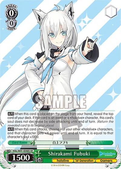 Shirakami Fubuki HOL/W91-E048S SR