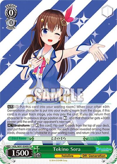 Tokino Sora HOL/W91-E049S SR