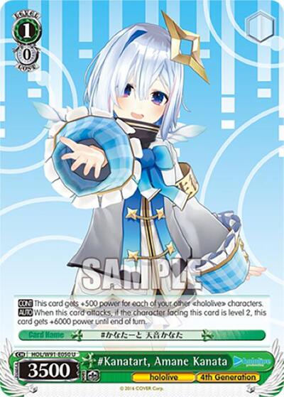 #Kanatart, Amane Kanata HOL/W91-E050 U