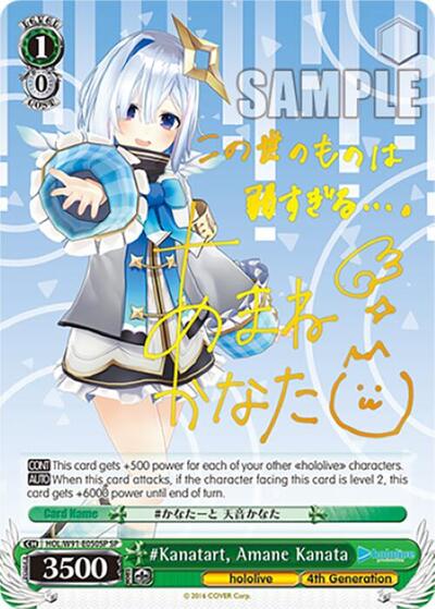 #Kanatart, Amane Kanata HOL/W91-E050SP SP