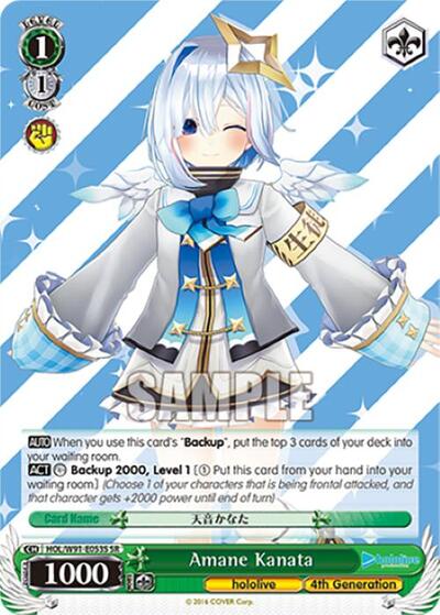 Amane Kanata HOL/W91-E053S SR