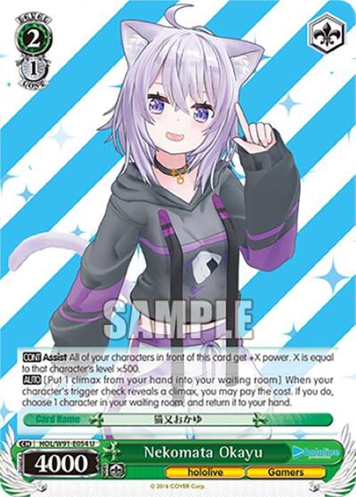Nekomata Okayu HOL/W91-E054 U
