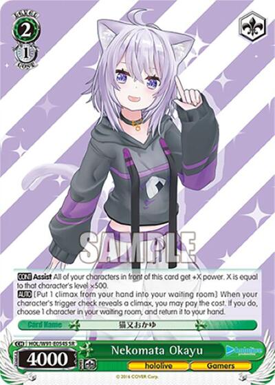 Nekomata Okayu HOL/W91-E054S SR