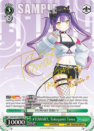 #TOWART, Tokoyami Towa HOL/W91-E056SP SP
