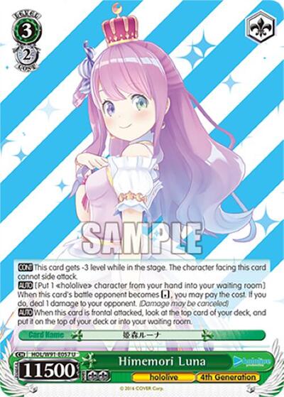 Himemori Luna HOL/W91-E057 U