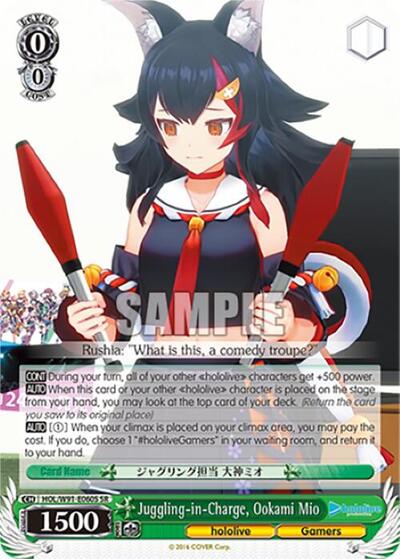 Juggling-in-Charge, Ookami Mio HOL/W91-E060S SR