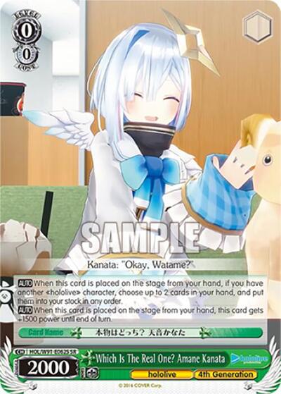 Which Is The Real One? Amane Kanata HOL/W91-E062S SR