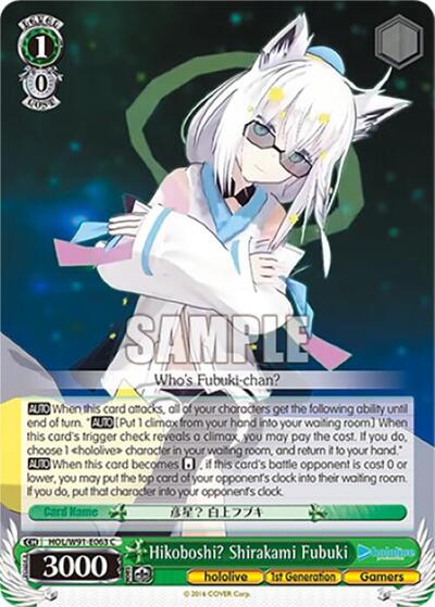 Hikoboshi? Shirakami Fubuki HOL/W91-E063 C