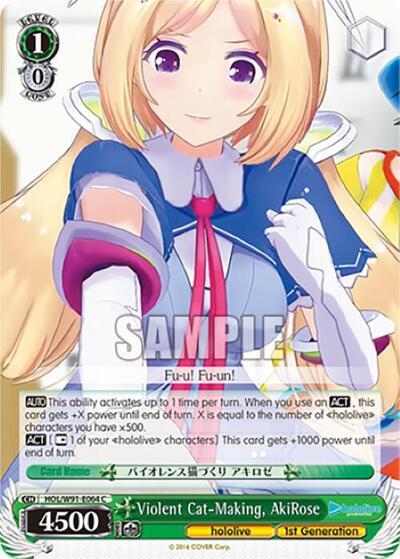 Violent Cat-Making, AkiRose HOL/W91-E064 C