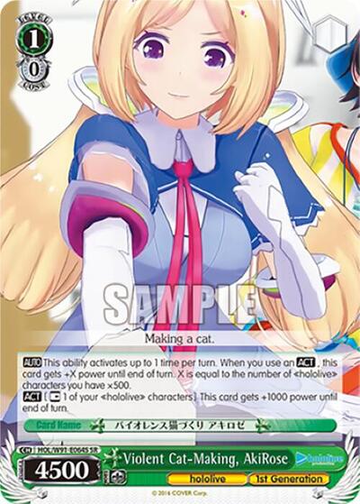 Violent Cat-Making, AkiRose HOL/W91-E064S SR