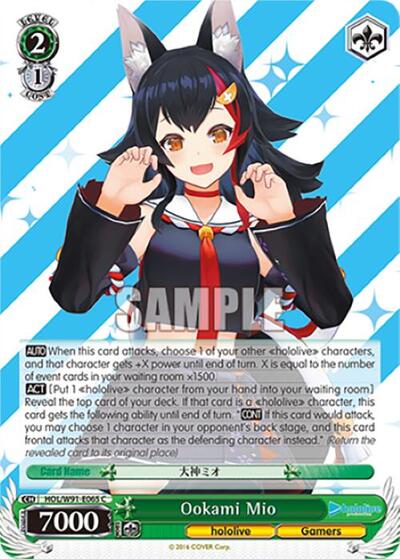 Ookami Mio HOL/W91-E065 C