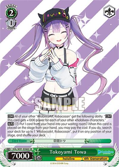 Tokoyami Towa HOL/W91-E066S SR