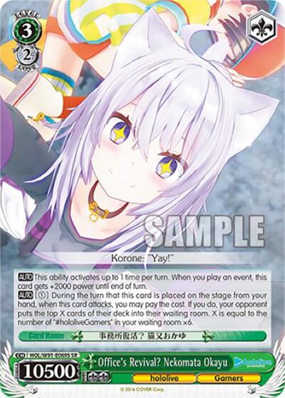Office's Revival? Nekomata Okayu HOL/W91-E069S SR