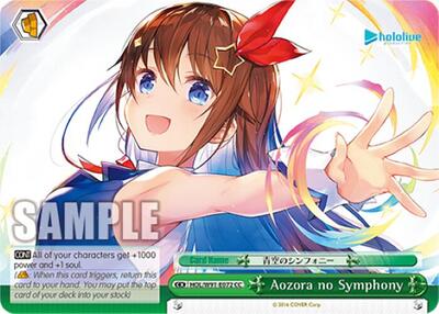 Aozora no Symphony HOL/W91-E072 CC